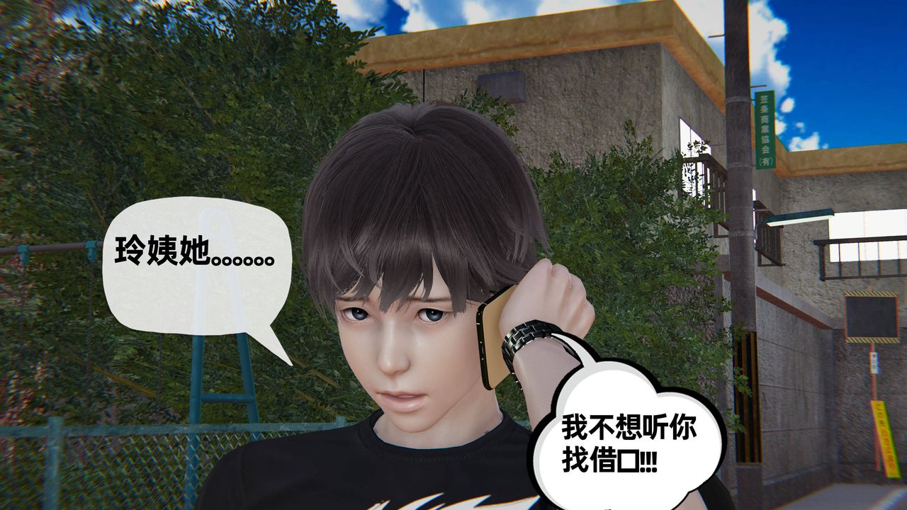 [3D]妈妈是健身教练第30话