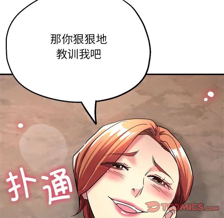 亲家的女人们第10话