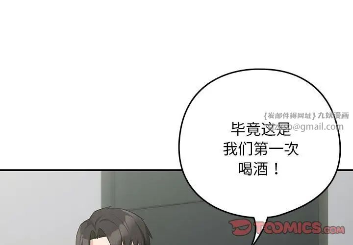 下班后的例行恋爱第12话