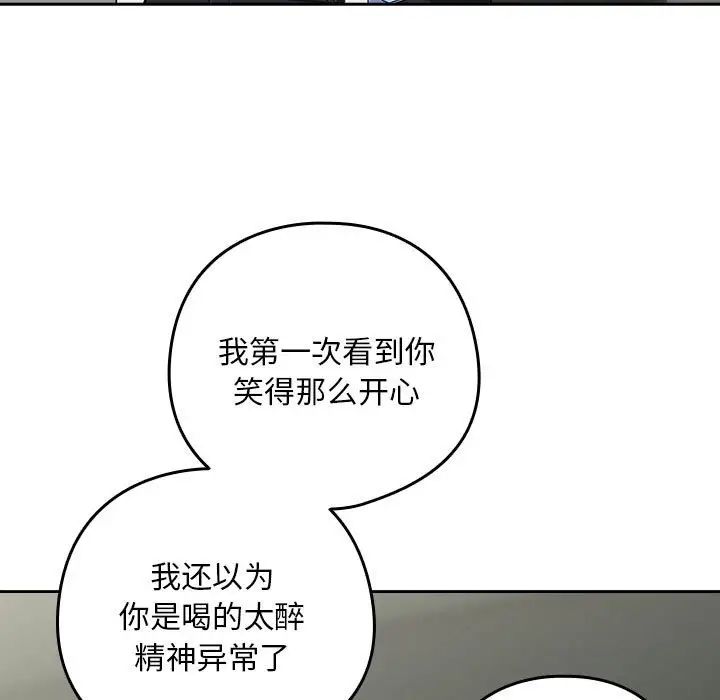 下班后的例行恋爱第12话