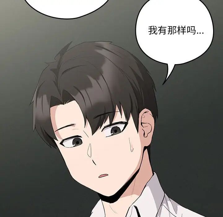 下班后的例行恋爱第12话