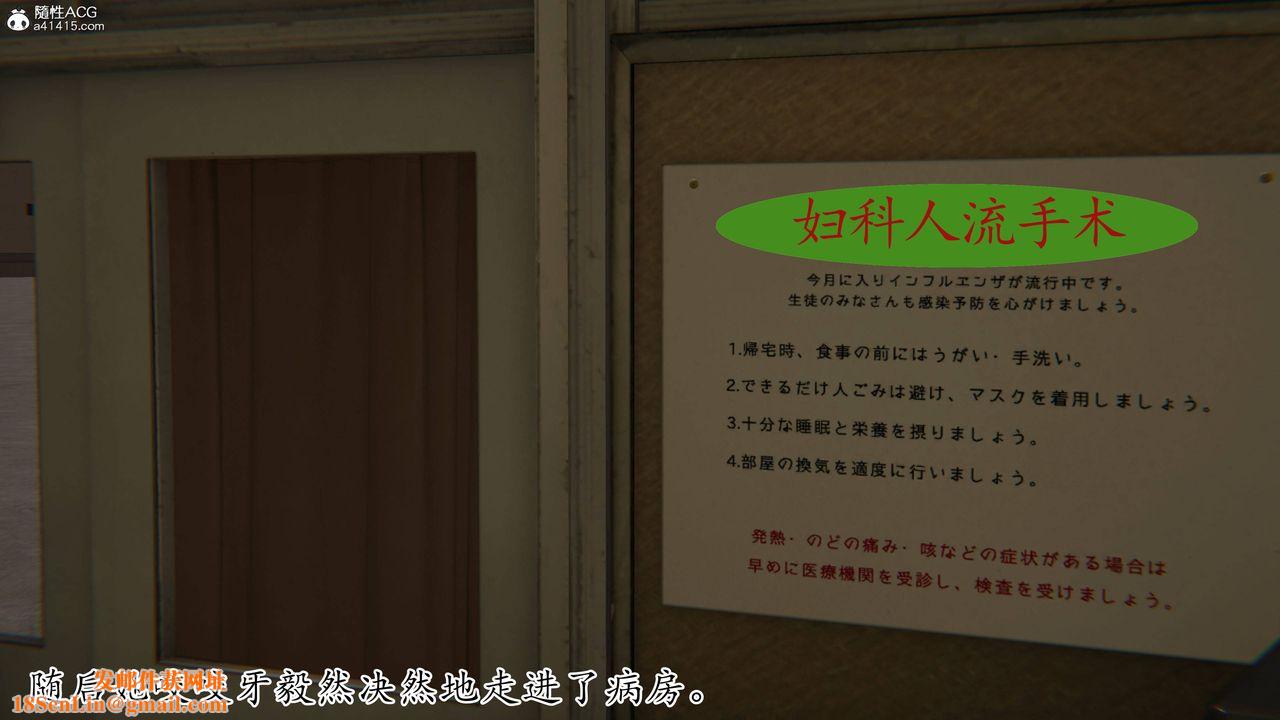 [3D]妈妈是健身教练第30话