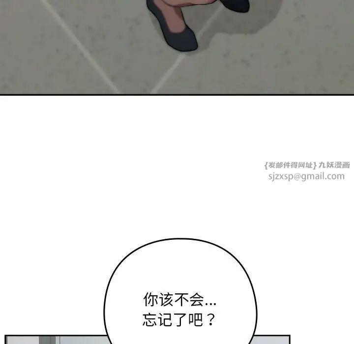 下班后的例行恋爱第12话