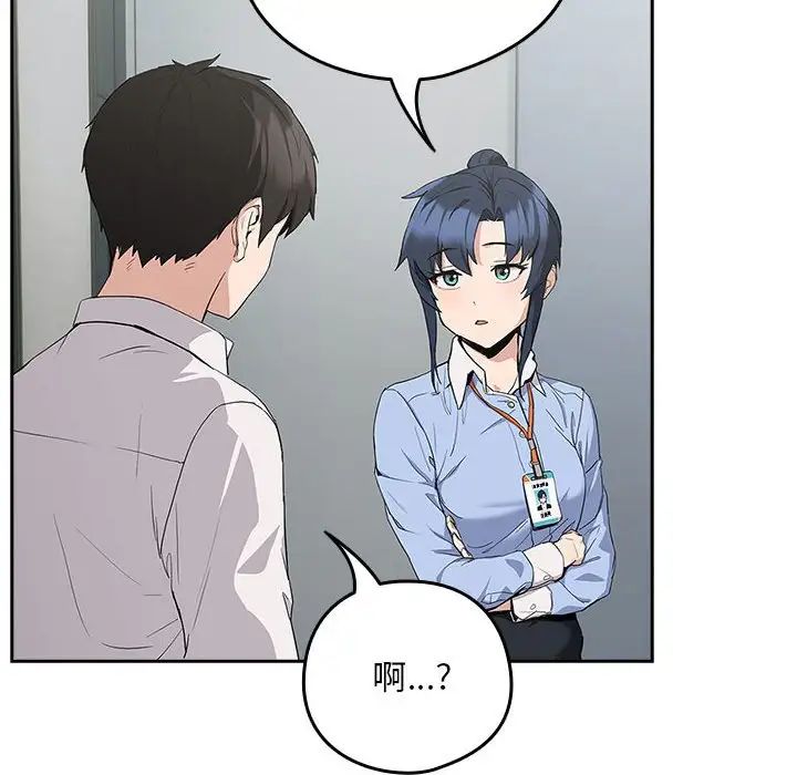 下班后的例行恋爱第12话