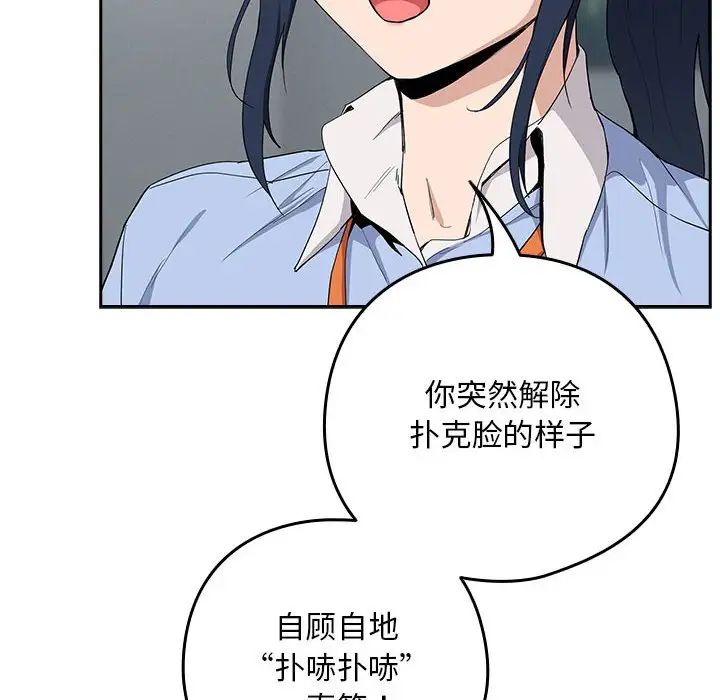 下班后的例行恋爱第12话