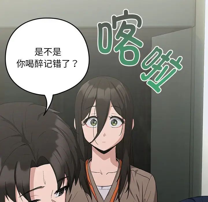 下班后的例行恋爱第12话