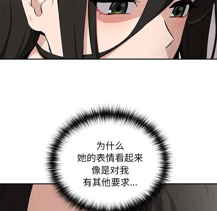 下班后的例行恋爱第12话