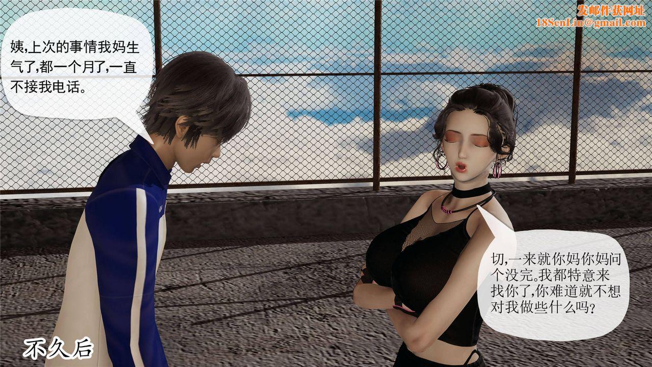 [3D]妈妈是健身教练第31话