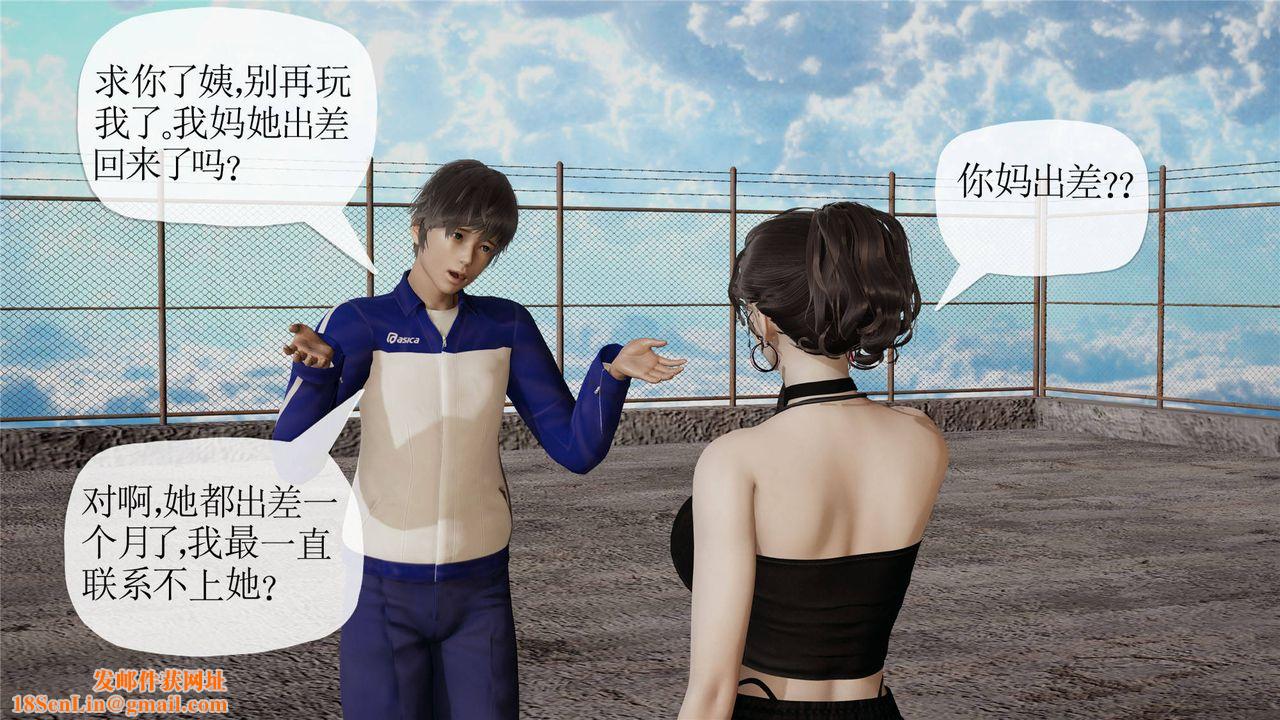 [3D]妈妈是健身教练第31话