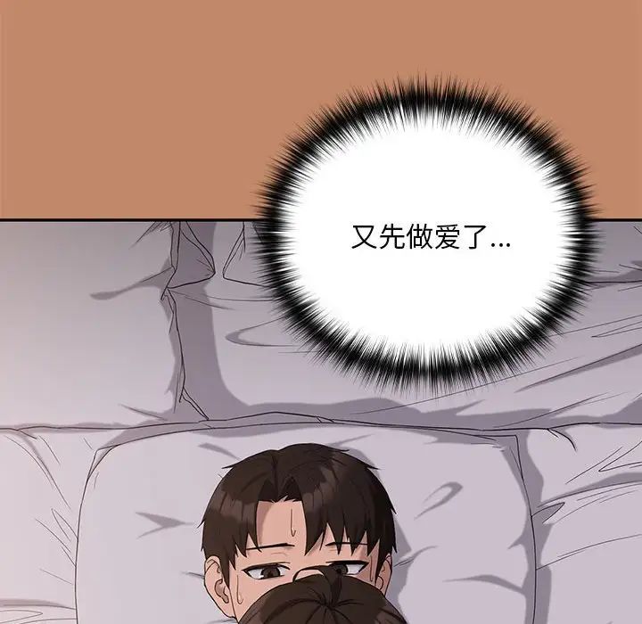 下班后的例行恋爱第12话