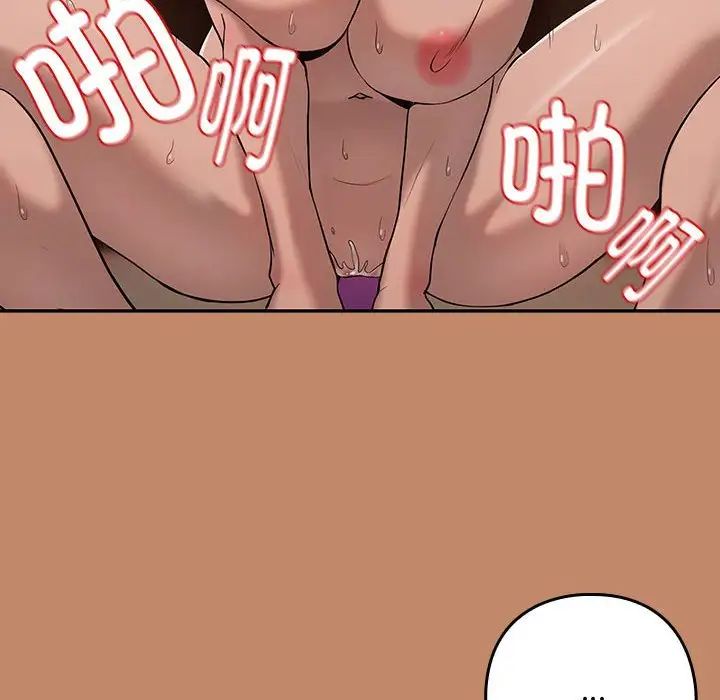 下班后的例行恋爱第12话