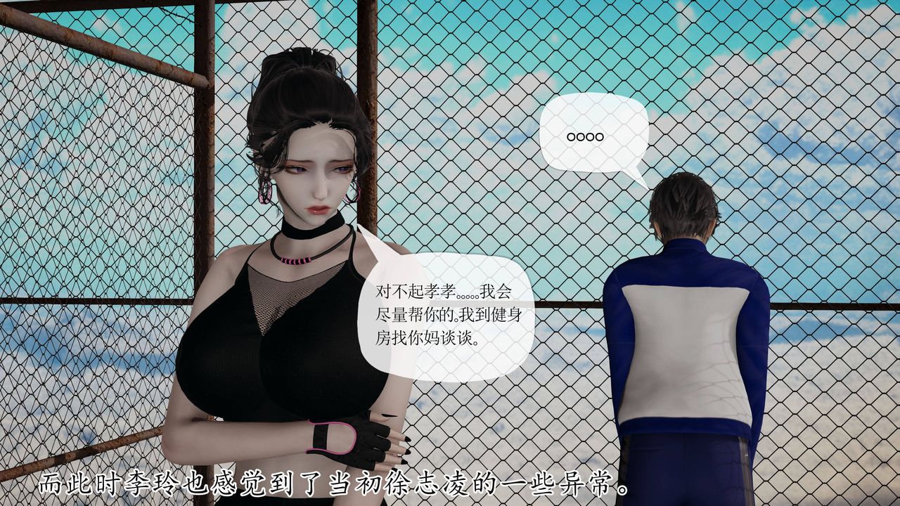 [3D]妈妈是健身教练第31话