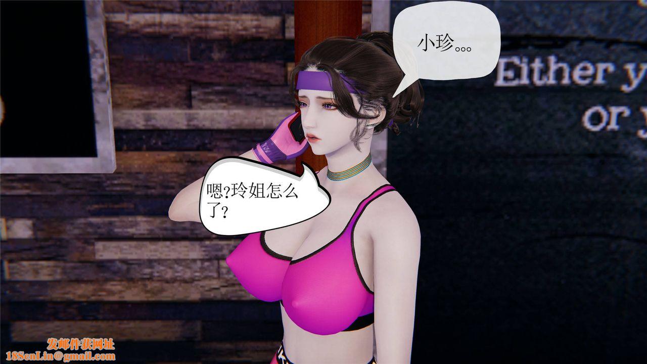 [3D]妈妈是健身教练第31话