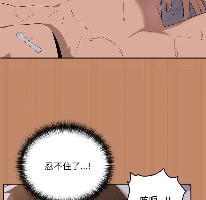 下班后的例行恋爱第12话