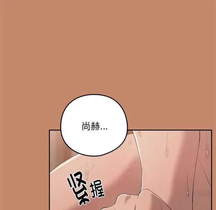 下班后的例行恋爱第12话