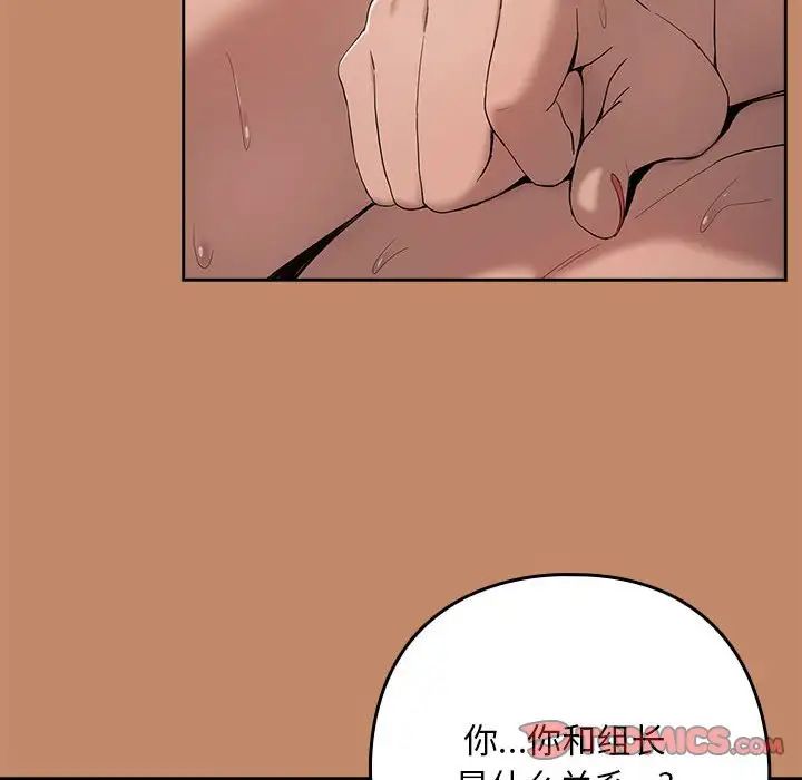 下班后的例行恋爱第12话