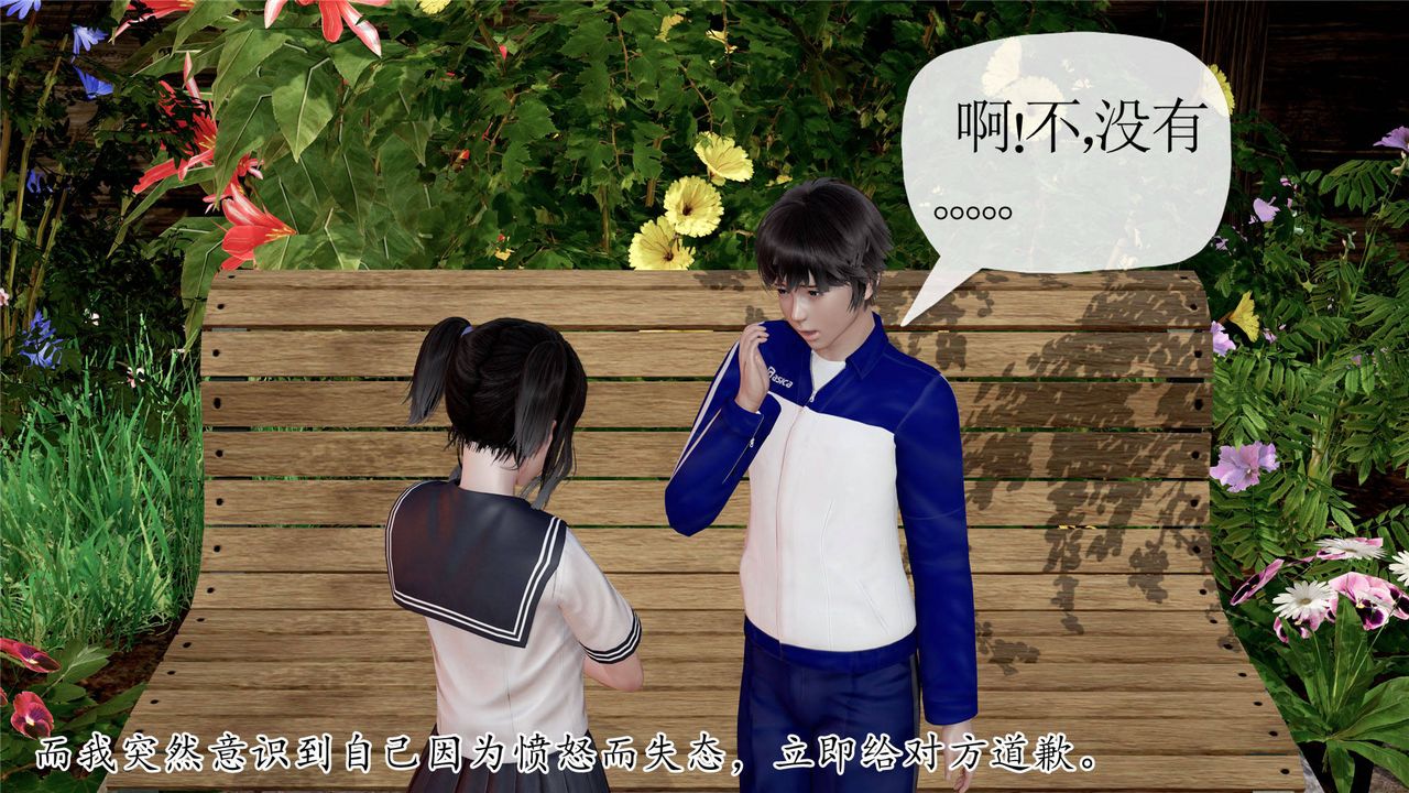 [3D]妈妈是健身教练第32话