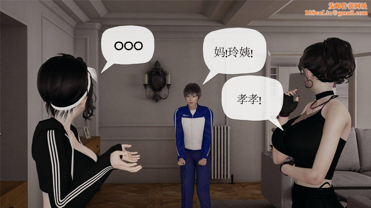 [3D]妈妈是健身教练第32话