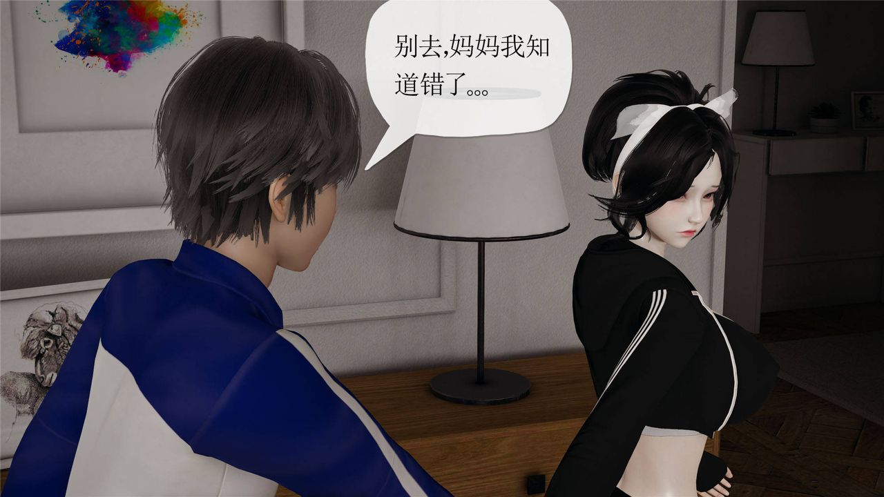 [3D]妈妈是健身教练第32话