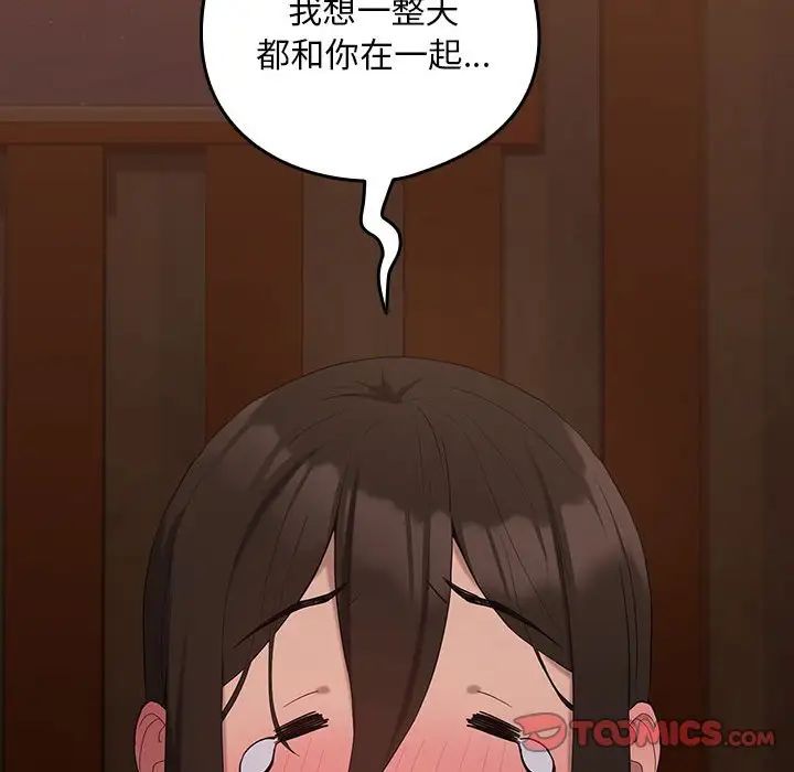 下班后的例行恋爱第12话