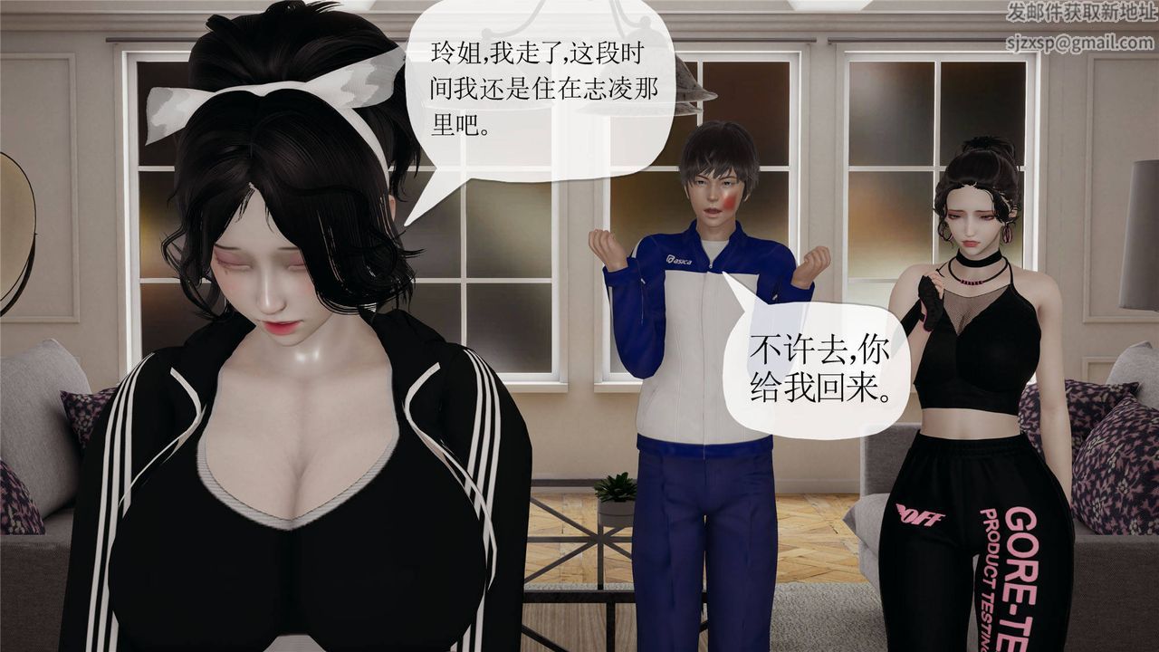 [3D]妈妈是健身教练第32话