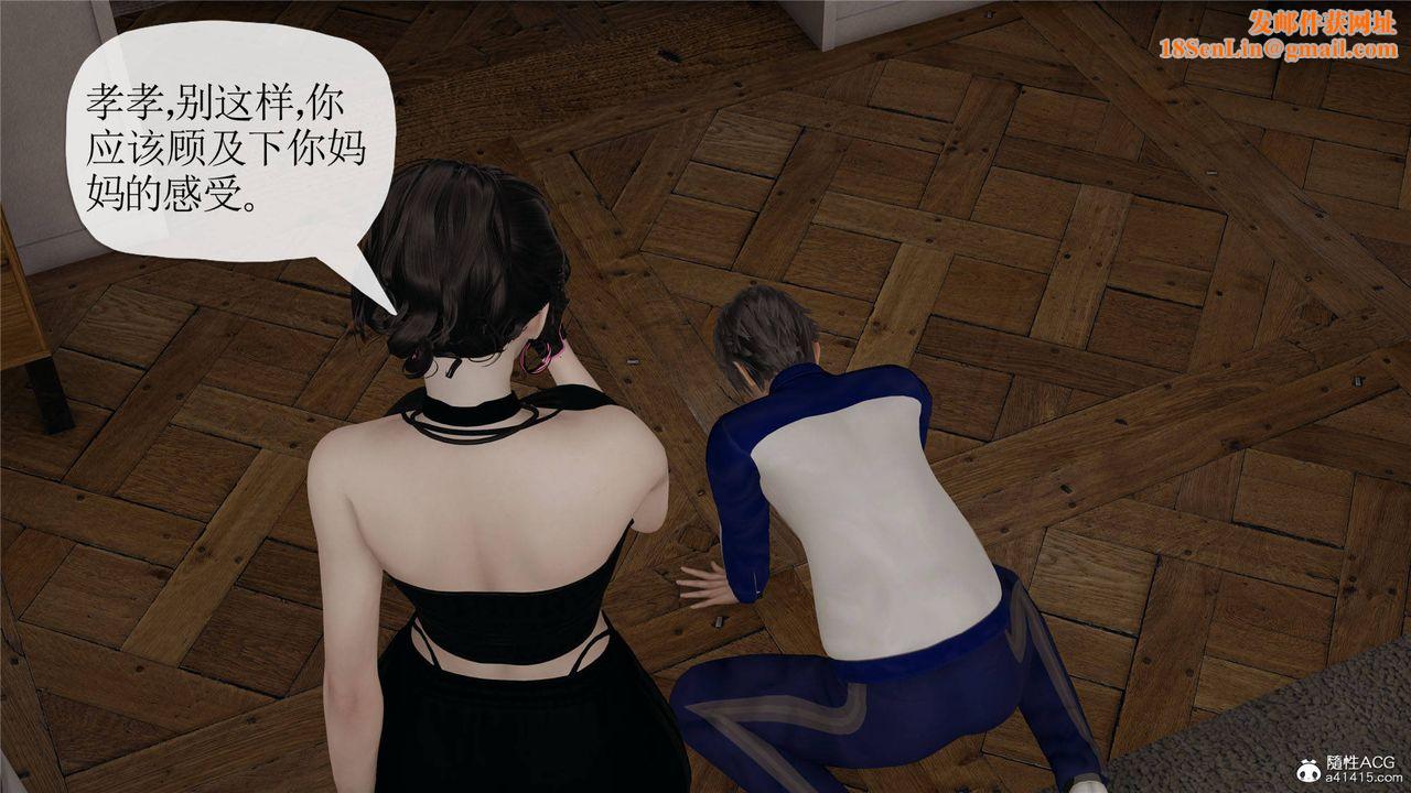 [3D]妈妈是健身教练第33话