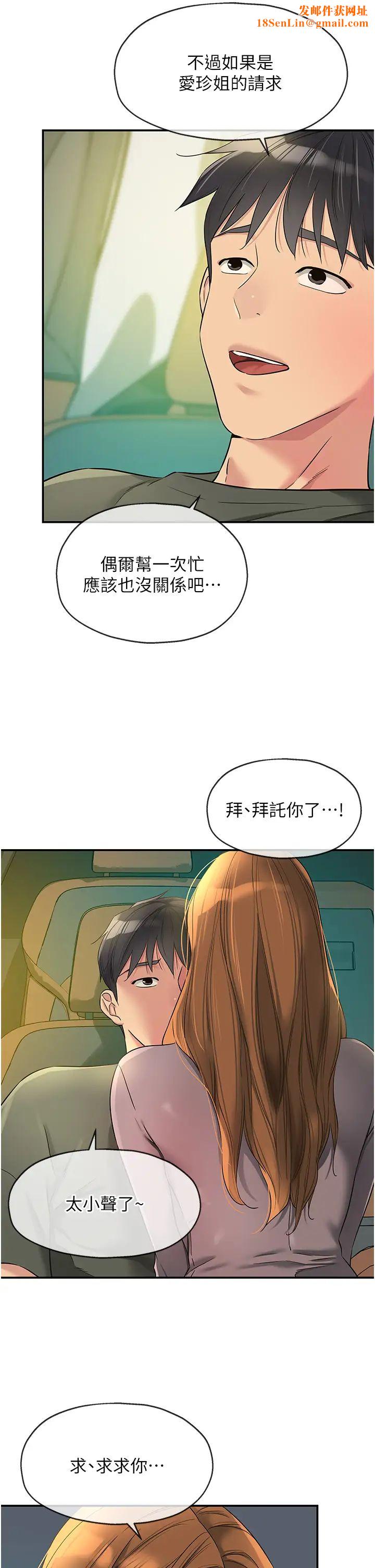 洞洞杂货店第94话-跟爱珍姐激烈车震