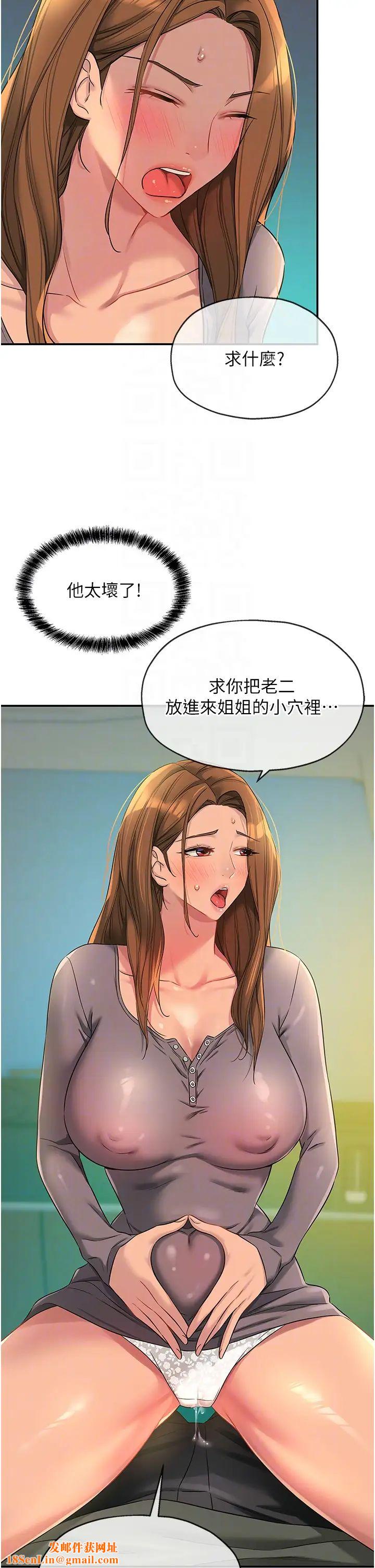 洞洞杂货店第94话-跟爱珍姐激烈车震