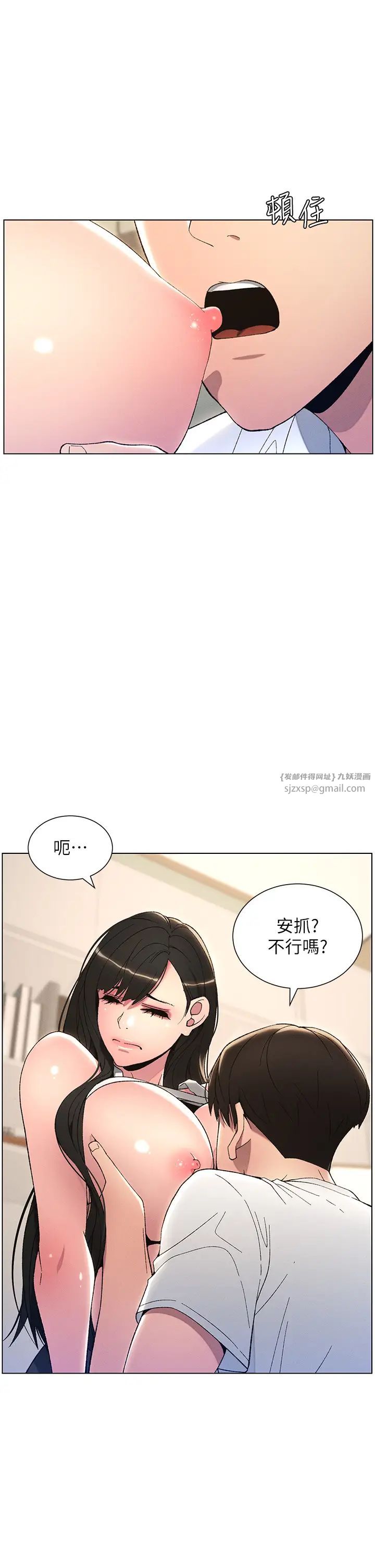 兄妹的秘密授课第14话-Isay肉!yousay棒!