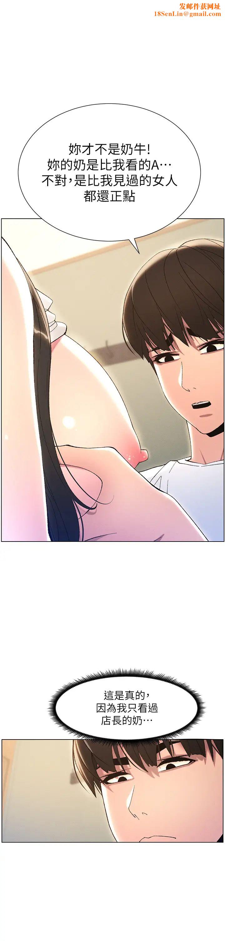 兄妹的秘密授课第14话-Isay肉!yousay棒!