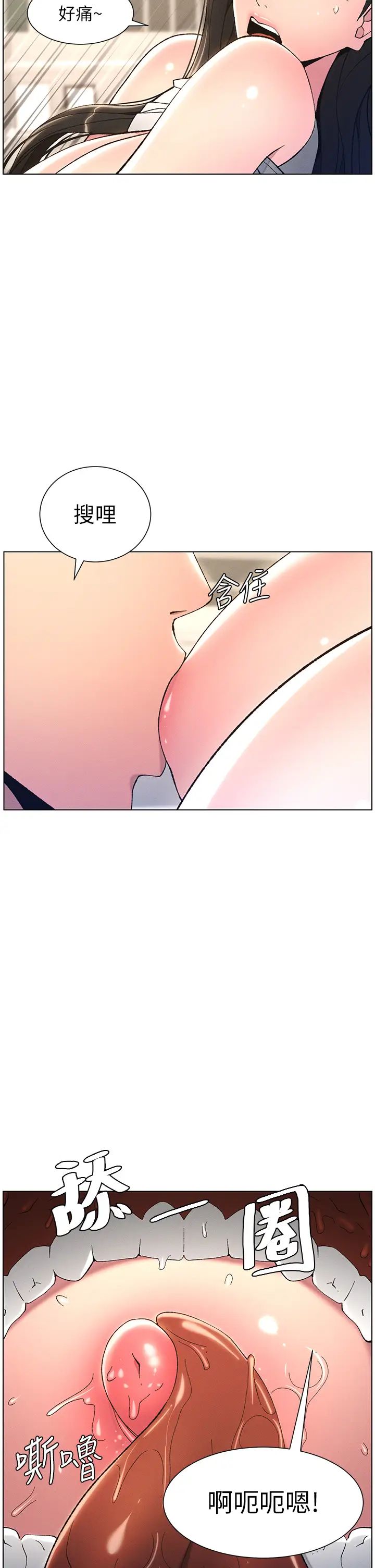 兄妹的秘密授课第14话-Isay肉!yousay棒!