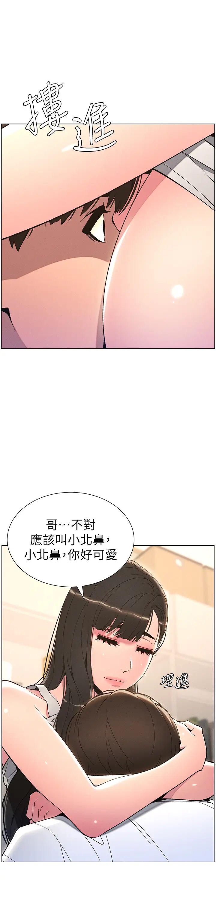 兄妹的秘密授课第14话-Isay肉!yousay棒!