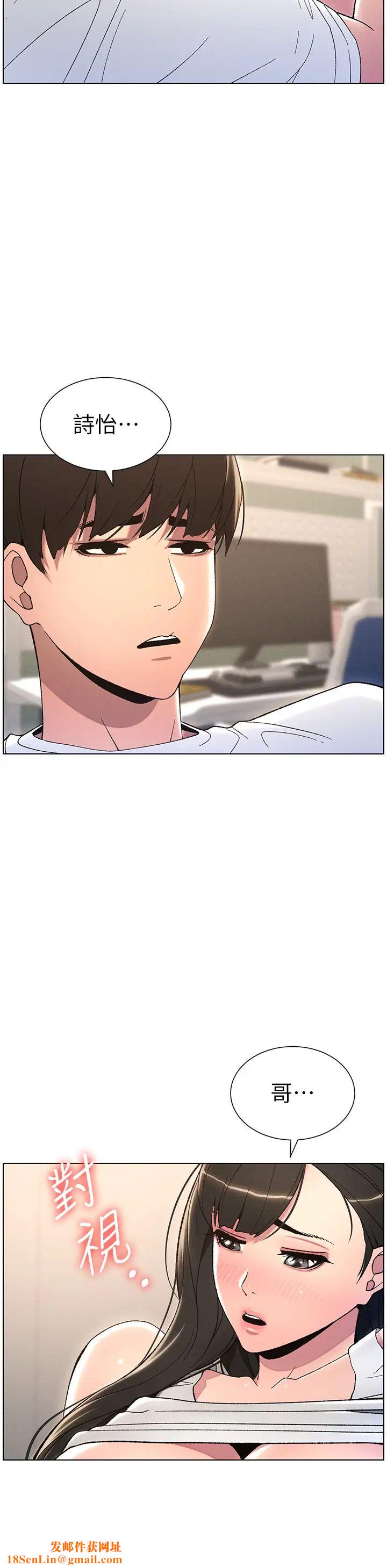 兄妹的秘密授课第14话-Isay肉!yousay棒!