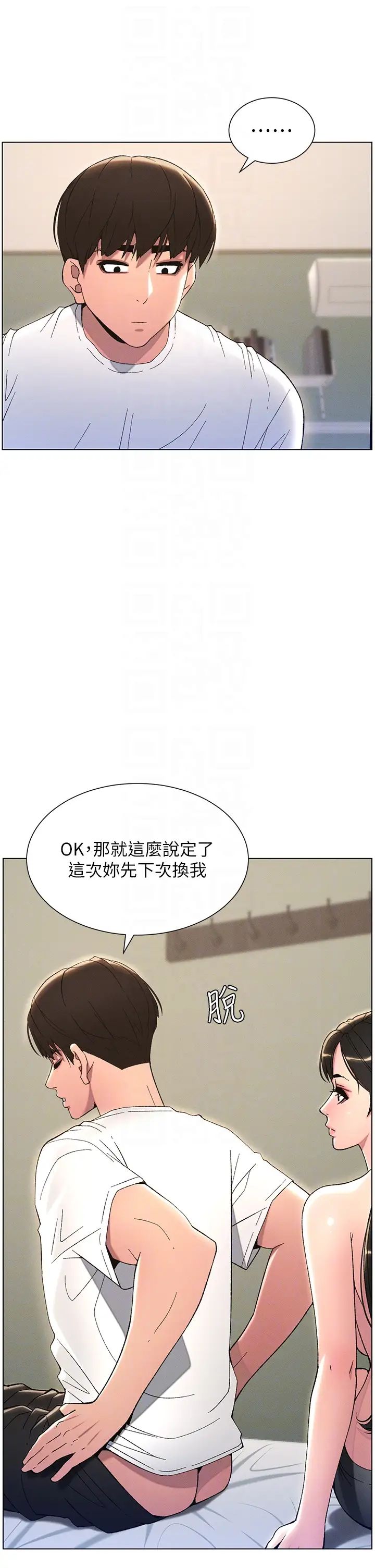 兄妹的秘密授课第14话-Isay肉!yousay棒!