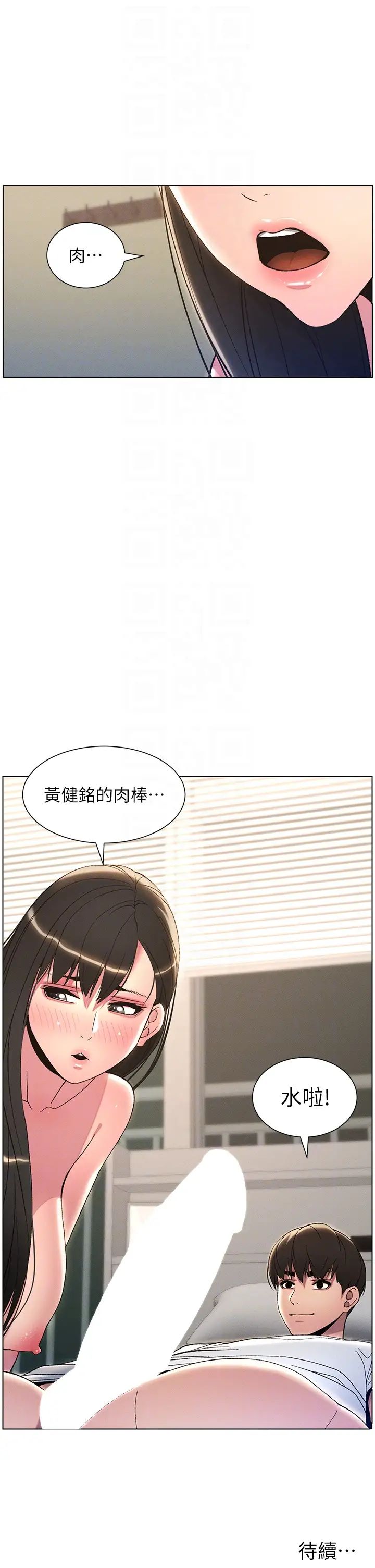 兄妹的秘密授课第14话-Isay肉!yousay棒!