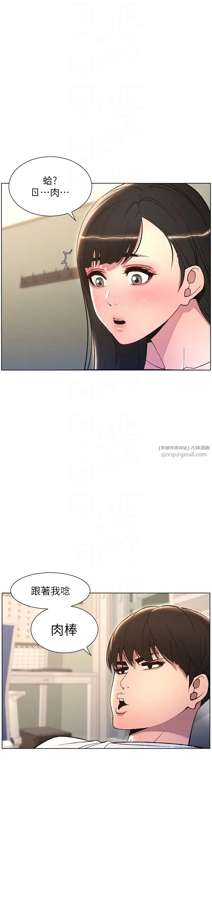 兄妹的秘密授课第14话-Isay肉!yousay棒!