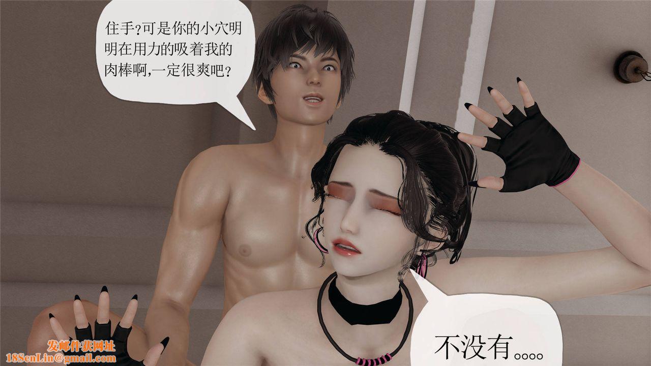 [3D]妈妈是健身教练第33话