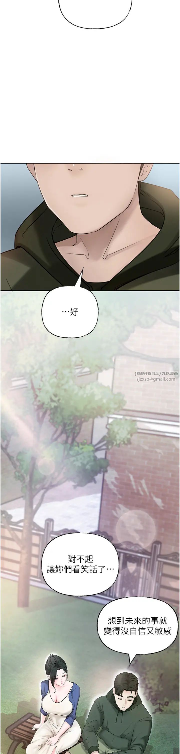 岳母为何那样第9话-岳母妳看,我们和好瞭