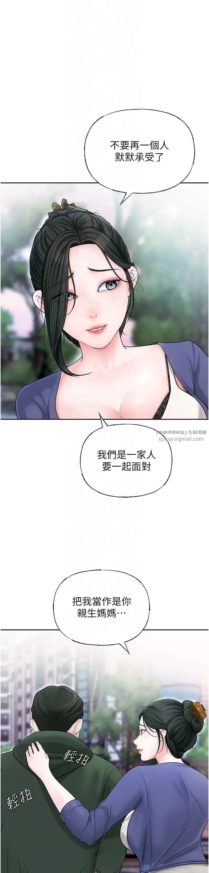 岳母为何那样第9话-岳母妳看,我们和好瞭