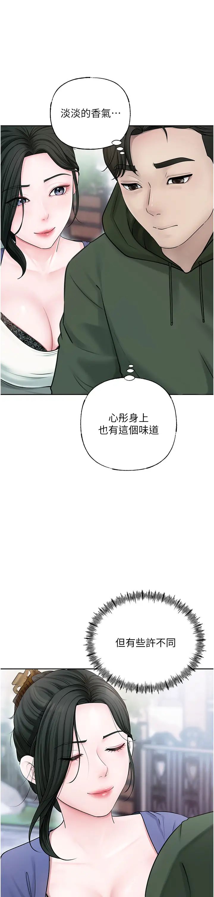 岳母为何那样第9话-岳母妳看,我们和好瞭
