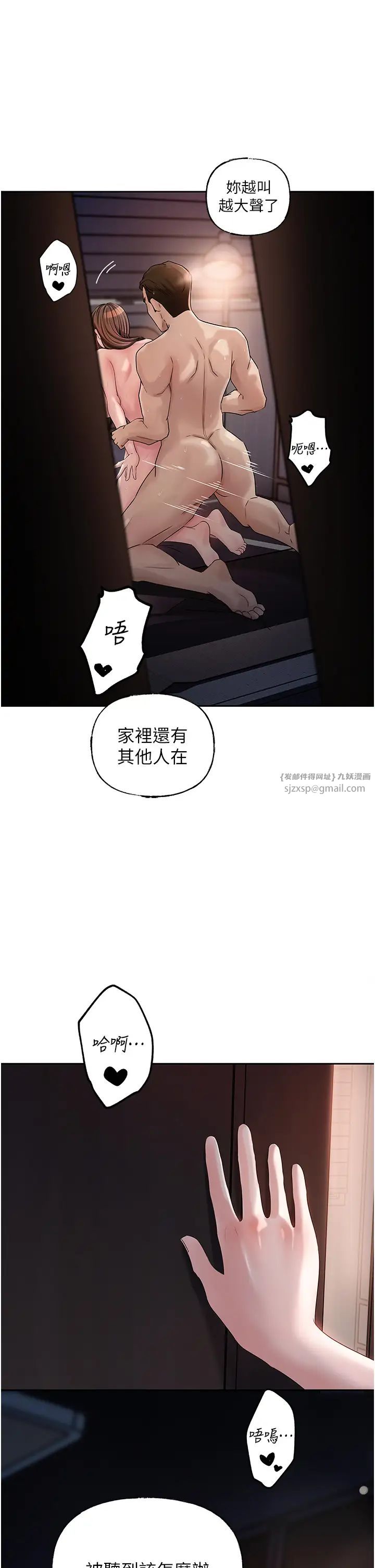 岳母为何那样第9话-岳母妳看，我们和好瞭