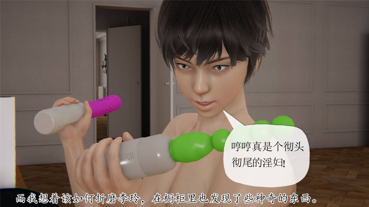 [3D]妈妈是健身教练第33话