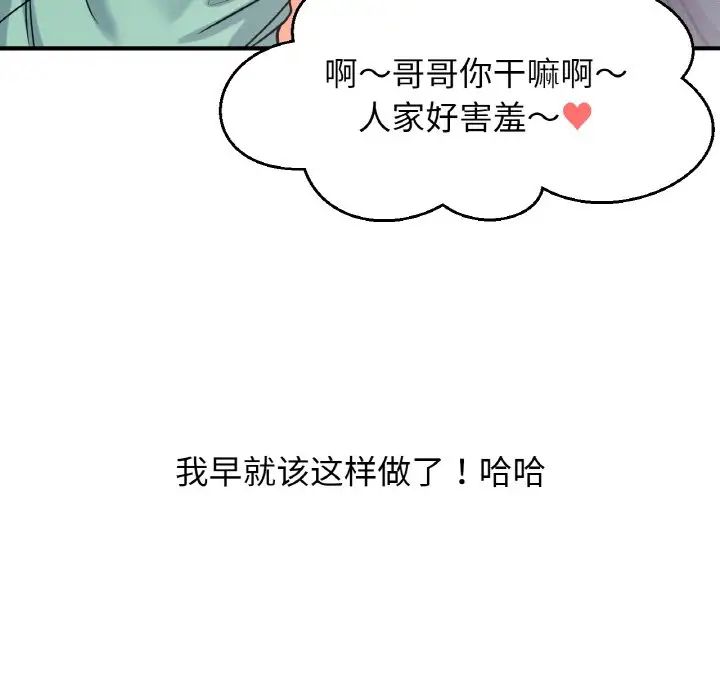 我的女王第28话