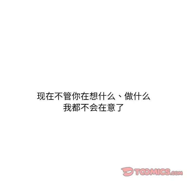 我的女王第28话