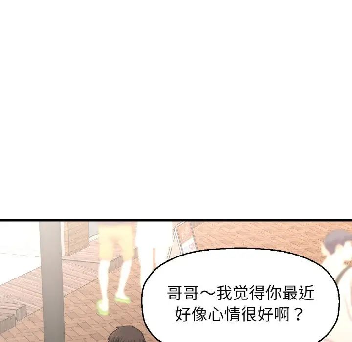 我的女王第28话