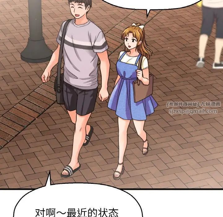 我的女王第28话