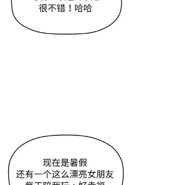 我的女王第28话