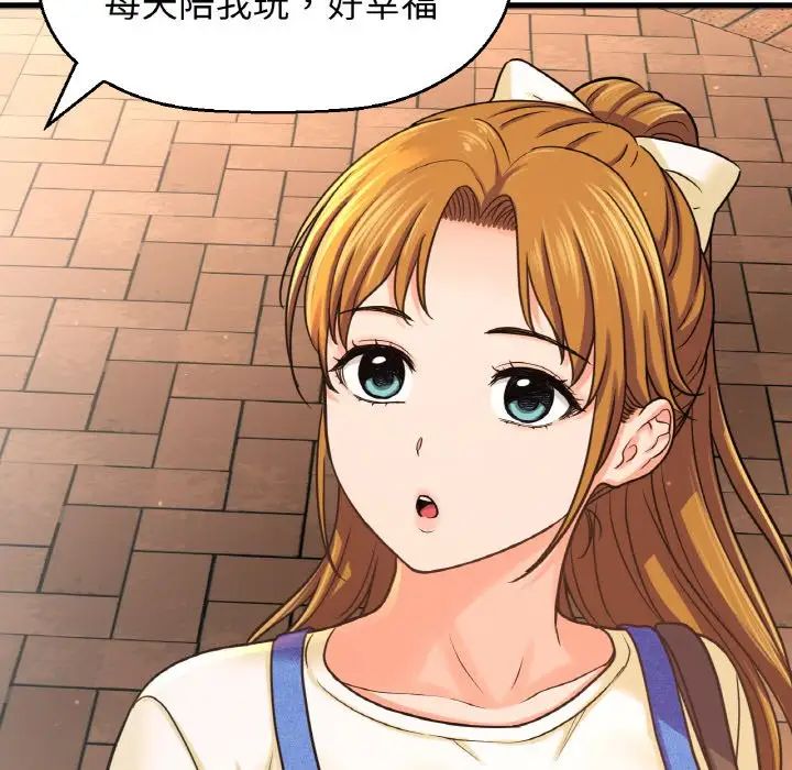 我的女王第28话