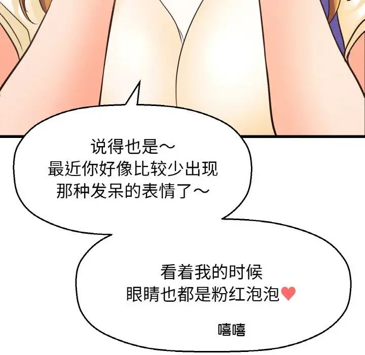 我的女王第28话