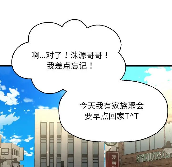 我的女王第28话